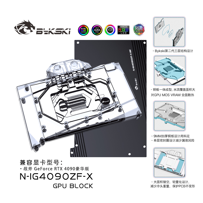 Bykski N-IG4090ZF-X GPU Block  - Rtx 4090 Water Block บทวิจารณ์และราคา